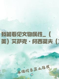 我能看见文物属性